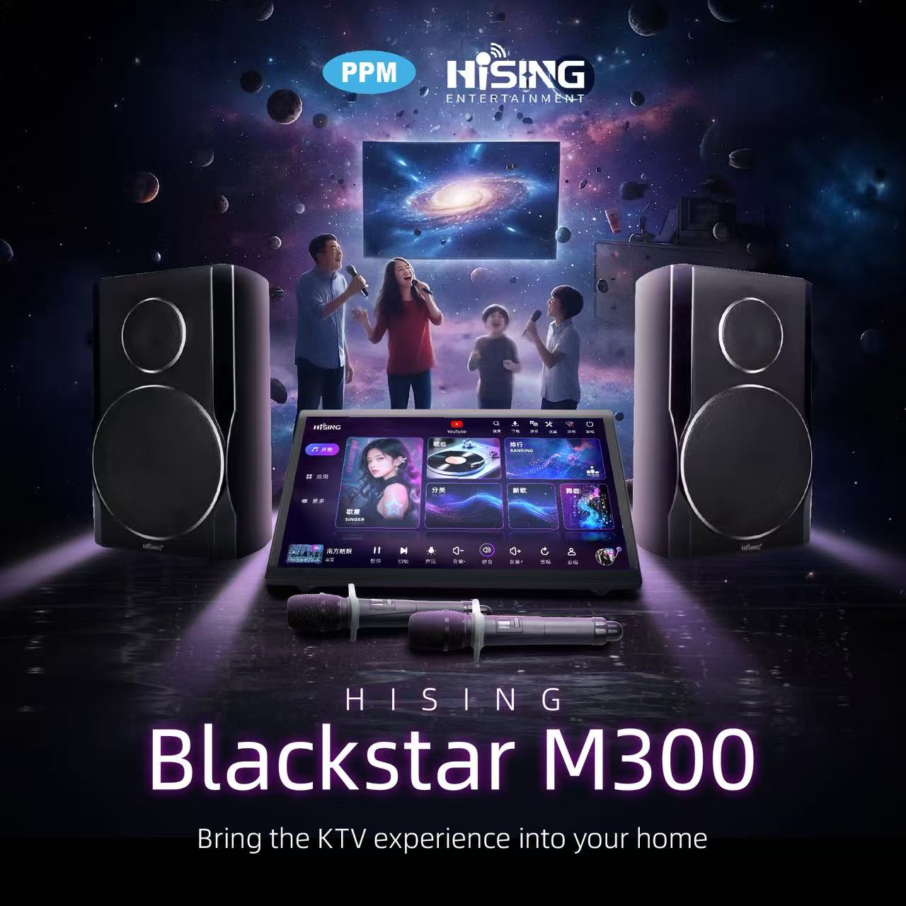 HISING M300 BLACK STAR