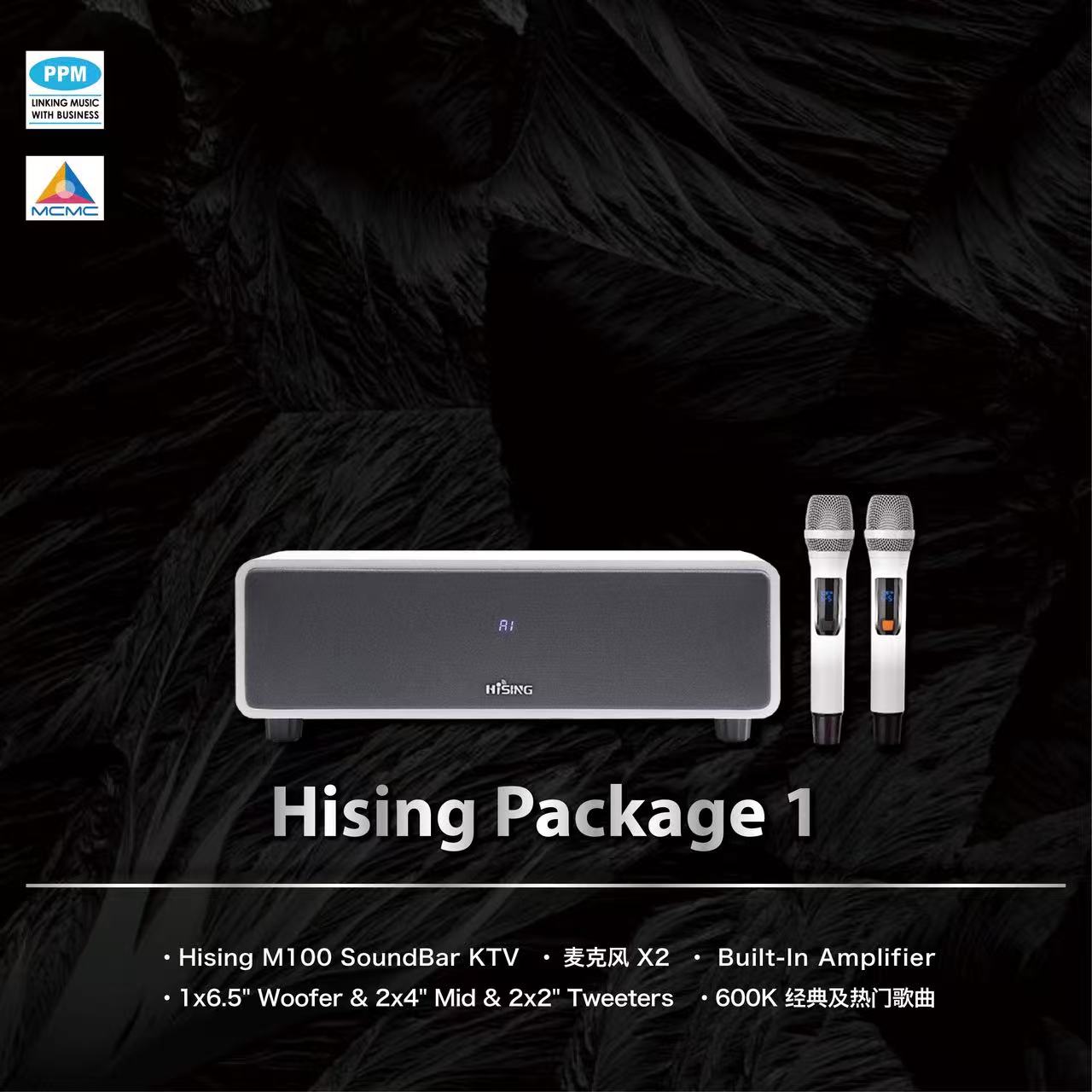 HISING M100