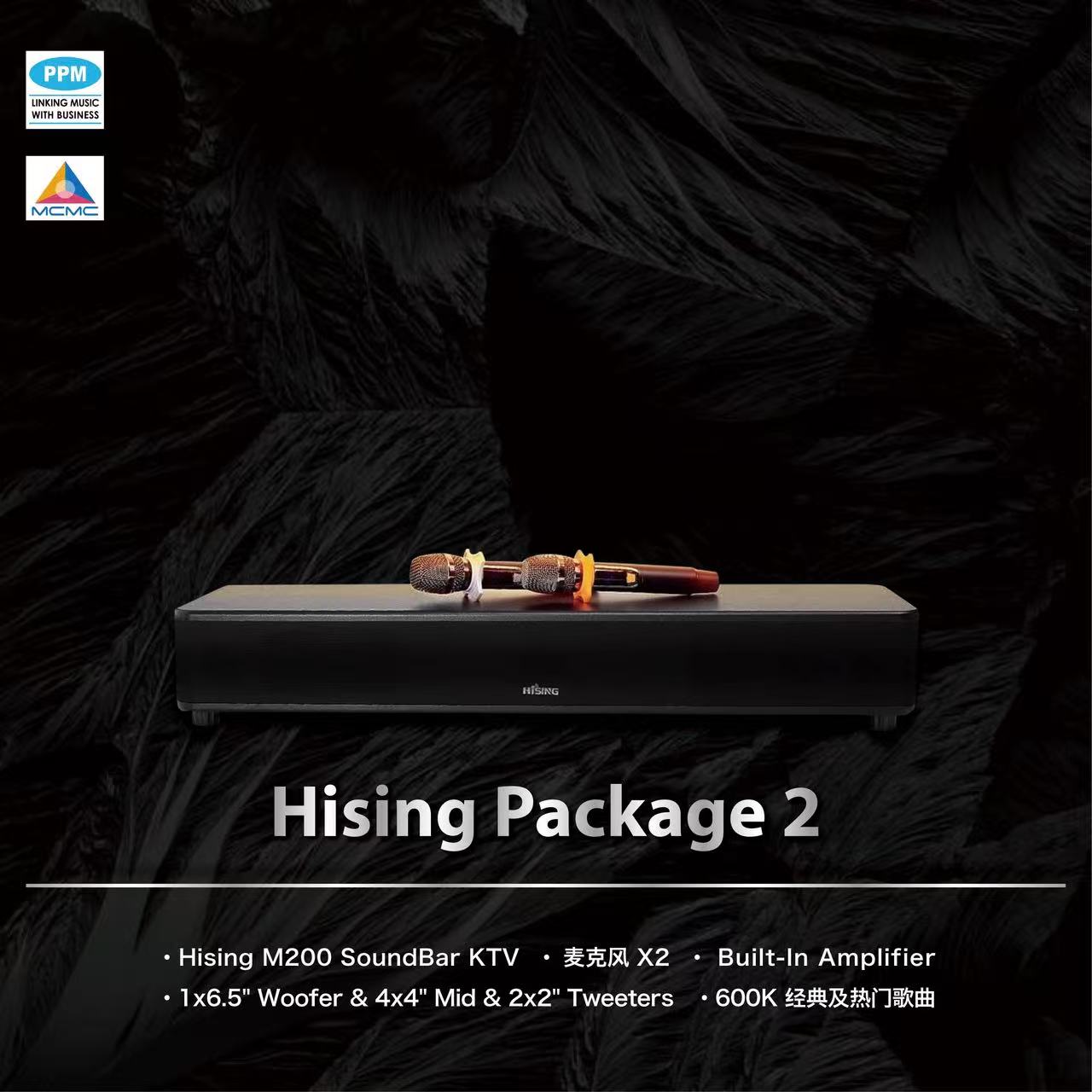 HISING M200
